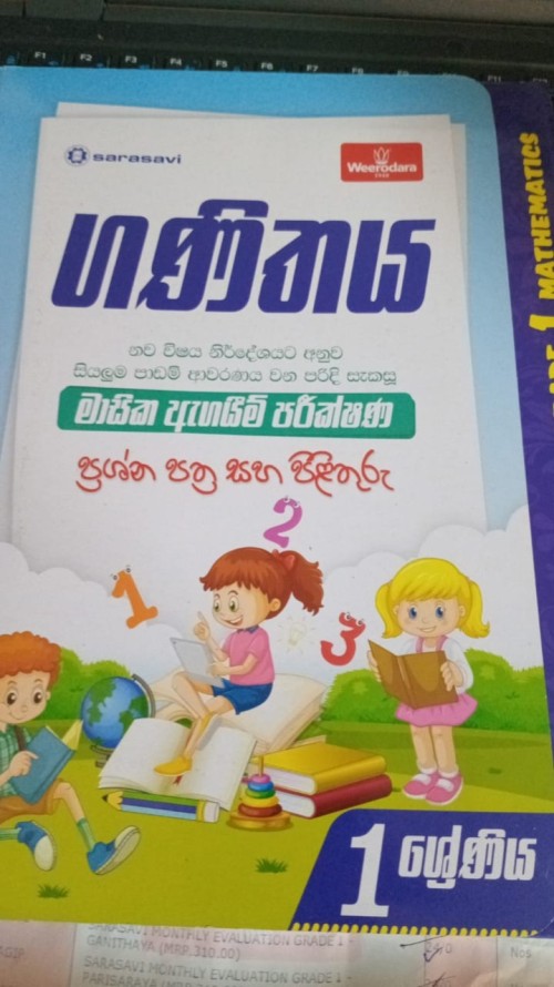 Sarasavi Grade 1 - Mathematics Monthly Evalution