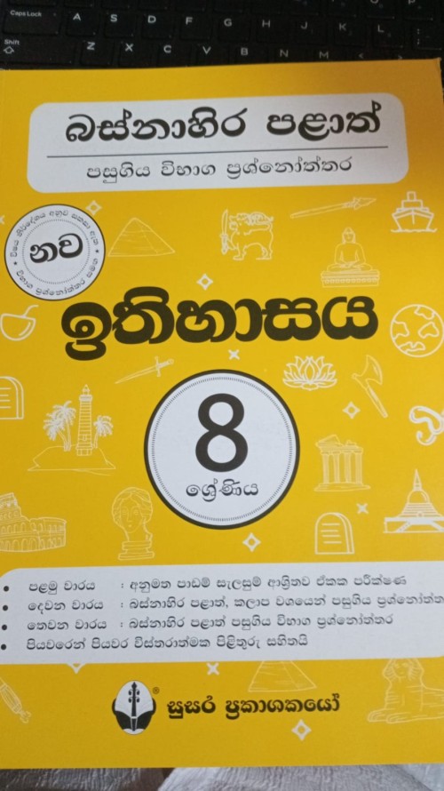 Susara Grade 8 - History