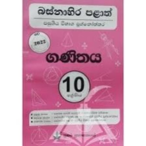 Susara Grade 10 - Mathematics