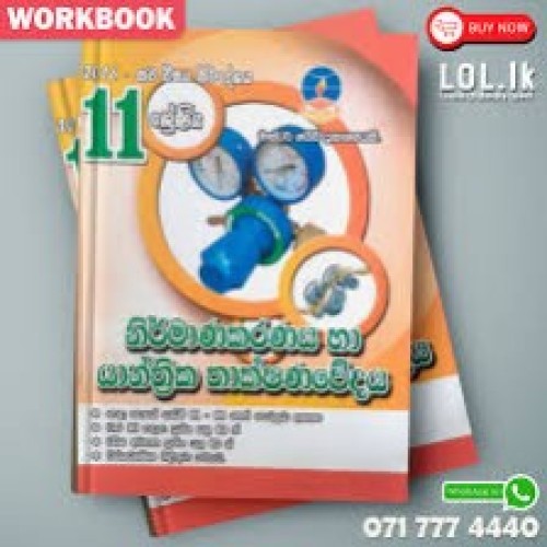 Master Guide Grade 11 - Design & Mech. Tech-S/M