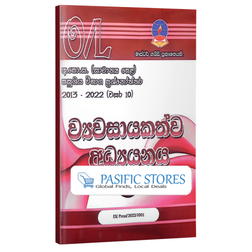 Master Guide O/L - Entrepreneurship-S/M