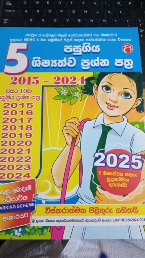 Susara Grade 5 - Scholarship Exame Past Paper