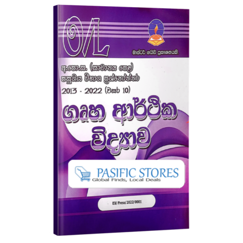 Master Guide O/L - Home Science-S/M