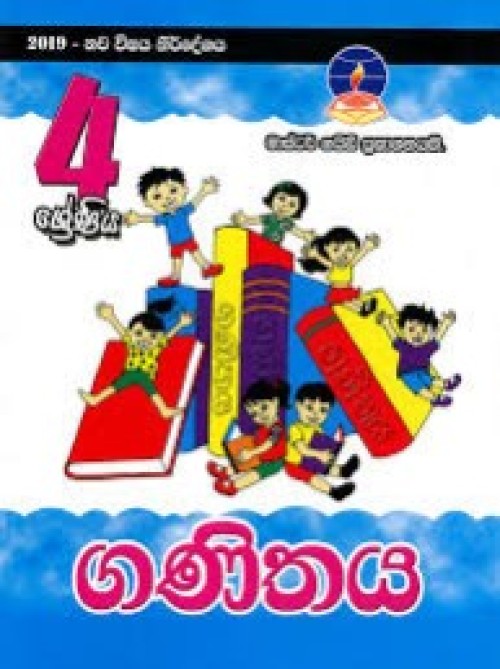 Master Guide - Grade 4 Mathematics-S/M