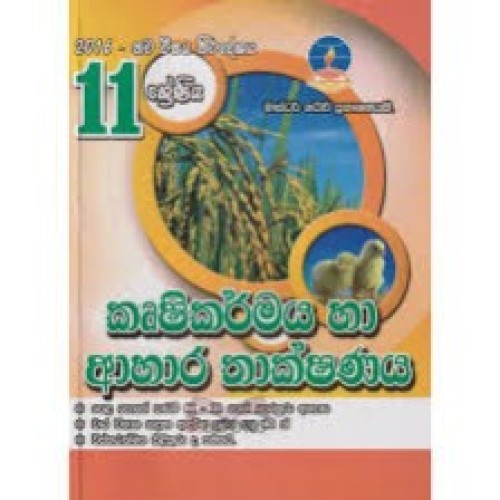 Master Guide Grade 11 - Agriculture-S/M