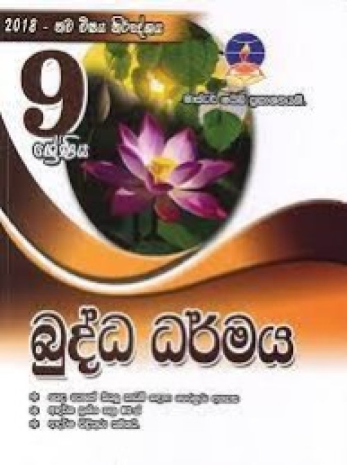 Master Guide - Grade 9 Buddhism-S/M