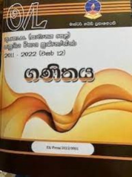 Master Guide O/L - Mathematics-S/M