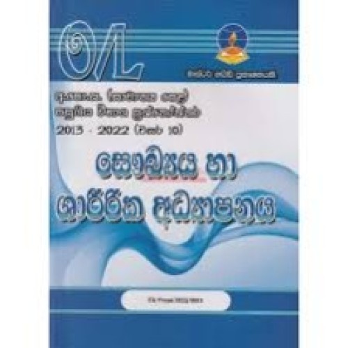 Master Guide O/L - Health & Physical Science-S/M
