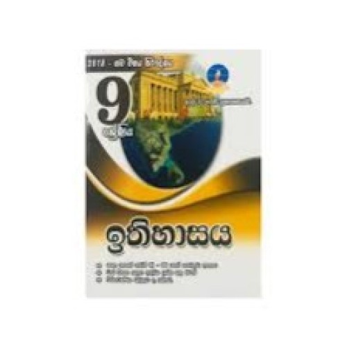 Master Guide - Grade 9 History-S/M