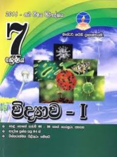 Master Guide - Grade 7 Science I-S/M