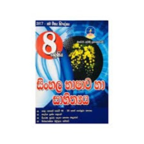 Master Guide - Grade 8 Sinhala-S/M