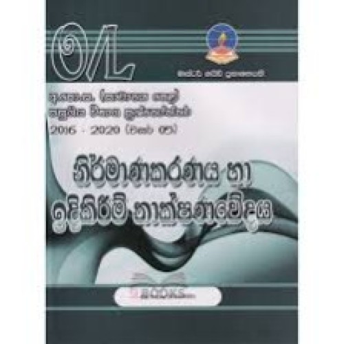 Master Guide O/L - Desing and Construction-S/M