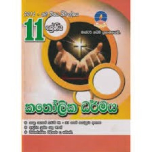 Master Guide Grade 11 - Catholicism-S/M
