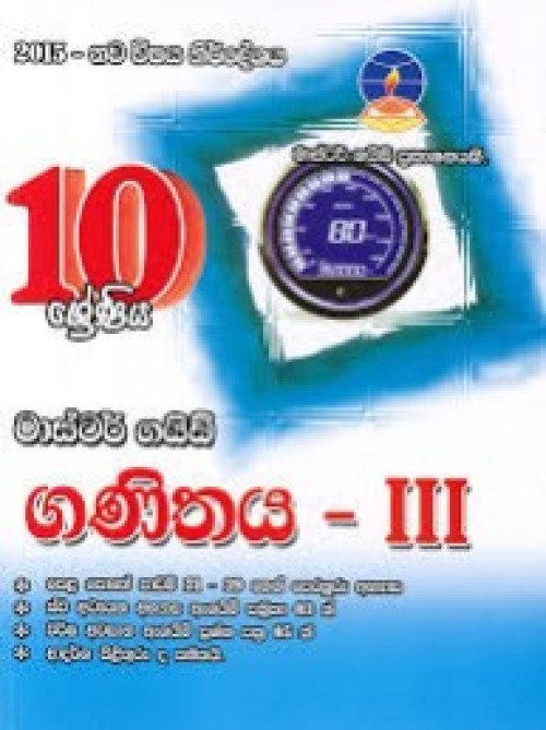 Master Guide Grade 10 - Mathematics III-S/M