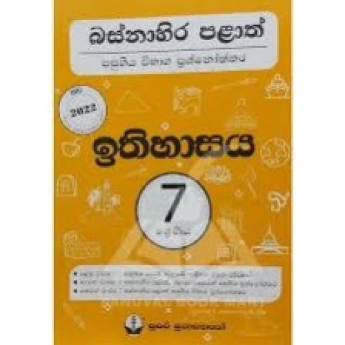 Susara Grade 7 - History