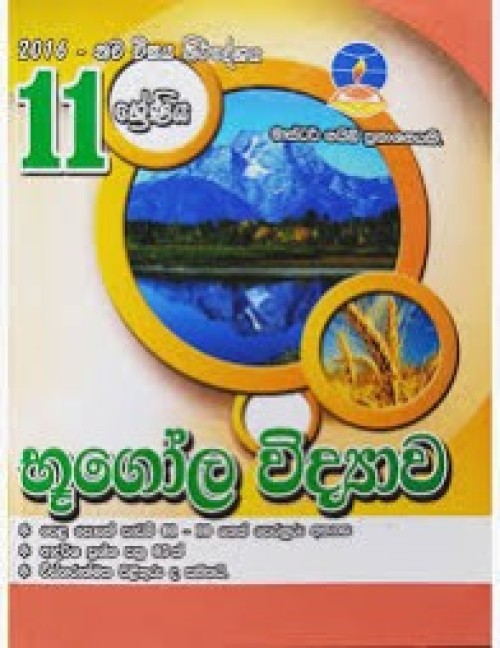 Master Guide Grade 11 - Geography-S/M