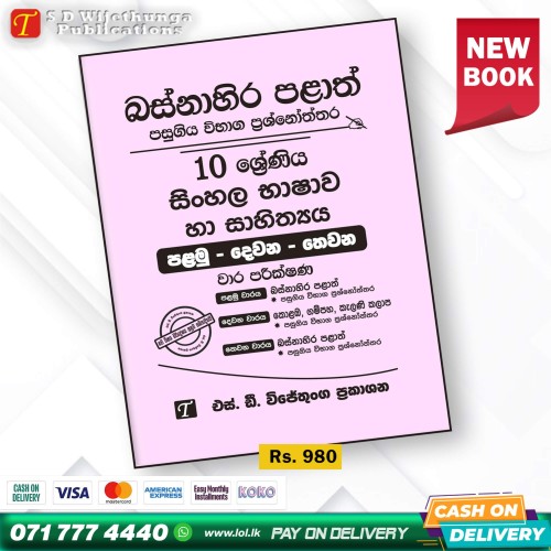 S D Wijethunga Grade 10 - Sinhala