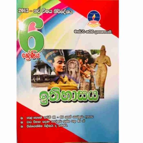 Master Guide Grade 6 History-S/M