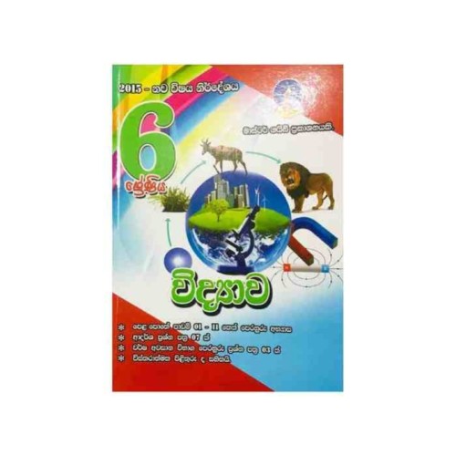 Master Guide Grade 6 Science-S/M
