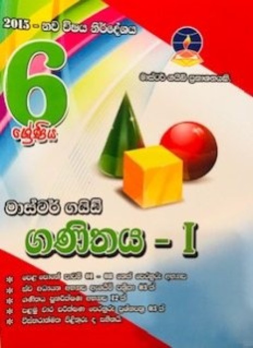 Master Guide Grade 6 Maths I-S/M