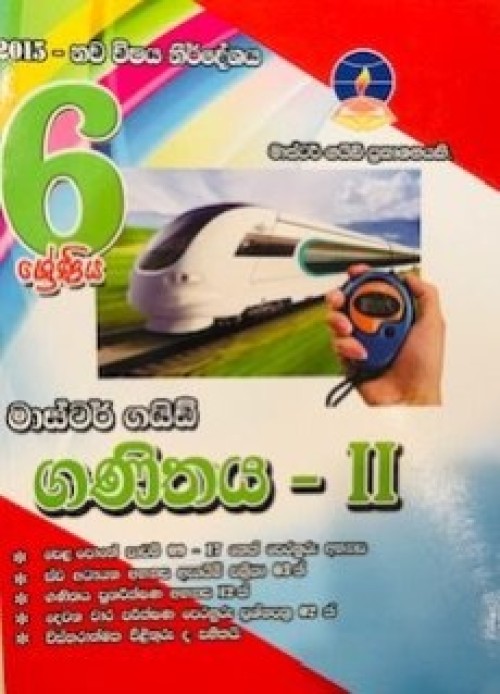 Master Guide Grade 6 Maths II-S/M