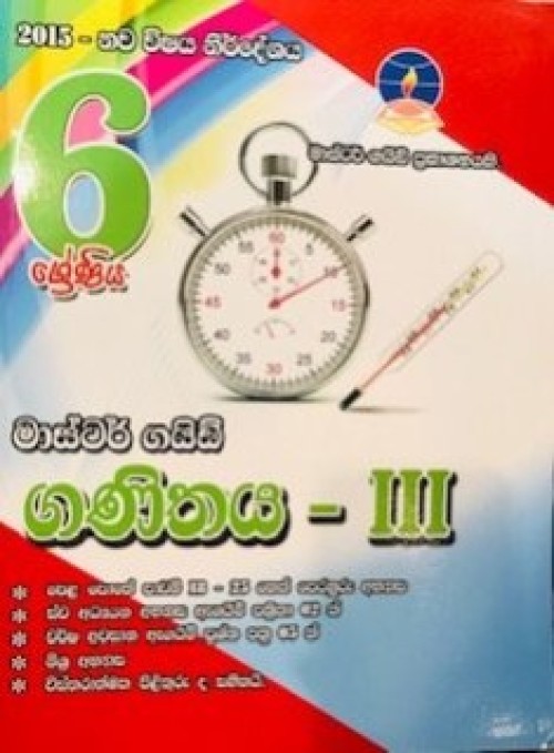 Master Guide Grade 6 Maths III-S/M