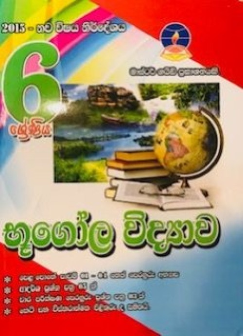 Master Guide Grade 6 Geography-S/M