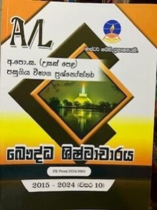 Master Guide - A/L Buddhist Civilization-S/M
