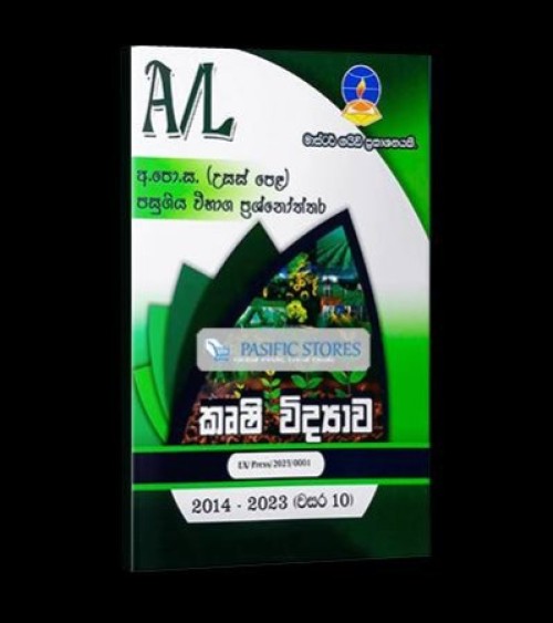 Master Guide - A/L Agriculture Science-S/M