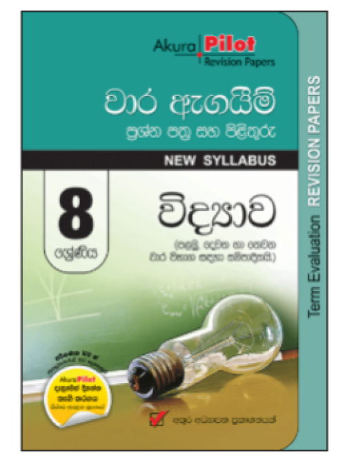 Term Evaluation Grade 9(Question papers & Answers)-Science