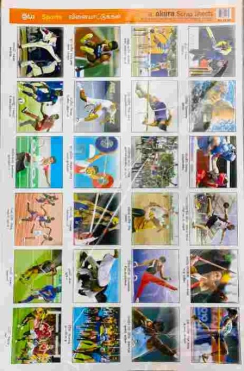 Pinthura Kola - Sports