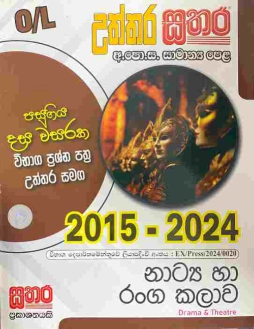 Sathara - O/L Drama & Theatre S/M