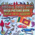 Pinthura Kola